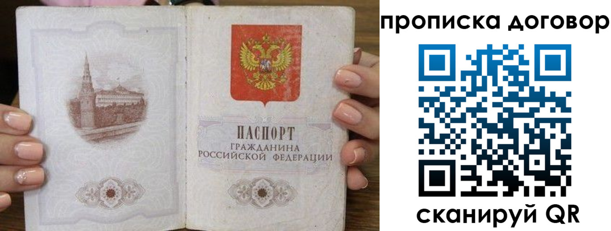 пропишу в квартире в Петропавловске-Камчатском