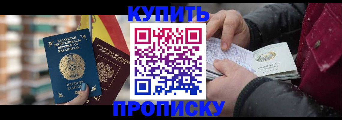 временная регистрация в Петропавловске-Камчатском